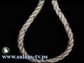 شاب فلسطيني يشنق نفسه في الضفه