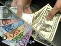 العملات: دولار 3.75- يورو 4.94- د.اردني 5.29- ج.مصري 0.62شيقل