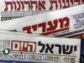 عناوين الصحف الاسرائيلية 5 ابريل 2012