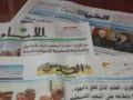 أبرز ما تناولته عناوين الصحف الفلسطينية الصادرة لهذا اليوم