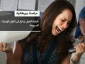 المدير الصارم أو الوظيفة السيئة يسببان زيادة الوزن