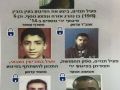 الاحتلال يعتقل منفذي عملية قتل المستوطن غربي رام الله