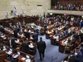 الكنيست يصوت تمهيديا على حل نفسه وسط تصاعد الخلافات داخل الائتلاف