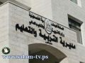 طولكرم - اجتماع للمراكز الثقافية المرخصة والغير مرخصة بالمحافظة