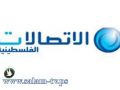 مكالمات مجانية كل جمعه وسبت :"بالتل" تطلق حملة تركيبات بمزايا مجانية