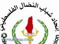 اتحاد شباب النضال يؤكد على أهمية تكثيف البرامج التوعوية والترفيهية خلال العطلة الصيفية