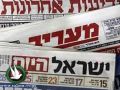 ابرز عناوين الصحف الاسرائيلية