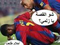 بالفيديو : أحلام أنا برشلونية ولكنك يا عساف المدريدي مثل ميسي