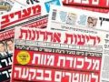 أبرز ما تناولته عناوين الصحف الإسرائيلية الصادرة لهذا اليوم