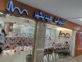 مختبرات ميديكير تفتتح فرع طولكرم – التاج بحلته الجديدة... تجربة صحية أكثر راحة وحداثة