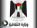وزارة الثقافة تنظم ورشتين عن الكتابة الإبداعية في طولكرم