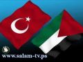 توقيع اتفاقيات أمنية واقتصادية بين تركيا وفلسطين
