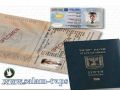 بطاقة الهوية الذكية الإسرائيلية خطر على سكان القدس الهوية