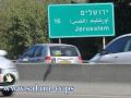 حكومة نتنياهو تناقش تغيير أسماء المدن