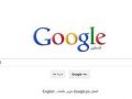 محرك البحث google يعترف بدولة فلسطين