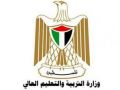 وزارة التعليم العالي تعلن عن منح دراسية في الجزائر
