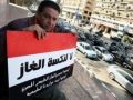 الحكومة الاسرائيلية تعلن بدء خطوات مقاضاة مصر دوليا لإلغائها اتفاقية الغاز
