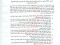 شاهد الفيديو : اجتماع طارئ للمجلس البلدي حول القرار الصادر عن الحكومة بإعفاء المخيمات من ...