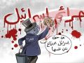 وول ستريت الموالية لإسرائيل: “الدولة اليهودية” تخسر العالم وتواجه خطر أن تصبح منبوذة
