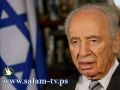 بيرس يبدي استعداده للاعتراف بدولة فلسطينية ولكن بشروط