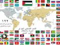 فلسطين وآيسلندا توقعان رسميا على الاعتراف المتبادل بين البلدين