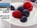 أغذية خاصة تحارب الاكتئاب وترفع الحالة المزاجية للشخص