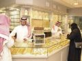 هبوط المبيعات يُغلق 1500 محل ذهب في السعودية