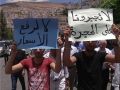 مظاهرة في نابلس ضد حكومة الحمد الله احتجاجا على الغلاء