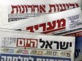 أبرز ما تناولته عناوين الصحف الإسرائيلية الصادرة لهذا اليوم
