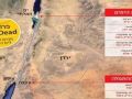 من سيمول مشروع مد الأنابيب الواصلة بين البحرين الأحمر والميت؟