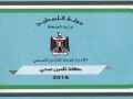 كيف ردت الحكومة على غضب المواطنين من قرار انتظار 90 يوما بعد الدفع لسريان التأمين ...