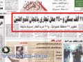 ماذا كتبت الصحف المصرية الرسمية بعد الإطاحة برئيس تونـس؟!!