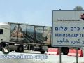 فتح معبري كرم ابو سالم والمنطار جزئيا