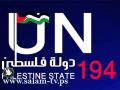 اللجنة التنفيذية لمنظمة التحرير تؤكد استمرار التوجه للأمم المتحدة
