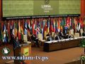 'عدم الانحياز' تدين الأنشطة الاستيطانية الإسرائيلية وتجميد تحويل أموال الضرائب