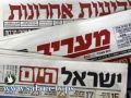 عناوين الصحف الاسرائيلية للأول من مارس 2012