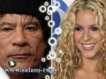بالفيديو.. "زنقة" القذافي تقوده لـ"ديو" مع شاكيرا