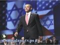 موقع إستيطاني يحمل اسم "أوباما" في القدس