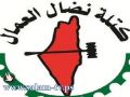طولكرم : كتلة نضال العمال تحمل الحكومة الفلسطينية مسؤولياتها اتجاه العمال