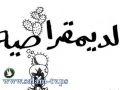 الديمقراطية تعقد مؤتمراتها المناطقية في مدينة طولكرم ومخيمها