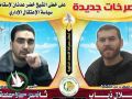 حياة الاسيرين ذياب وحلاحلة يتهددها خطر الموت المحتوم