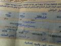 35 الف طلب تصريح لاسرائيل خلال يومين بنابلس