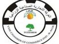 غرفة تجارة وصناعة وزراعة طولكرم تعقد اتفاقيات طبية