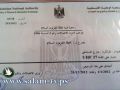 تلفزيون السلام في طولكرم يحصل على اول ترخيص البث التلفزيوني لعام 2012