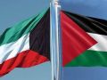 الكويت: ندعم نضال الشعب الفلسطيني المشروع