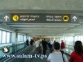 أمن المطارات الإسرائيلية يتخطى الماسحات الضوئية ويفضل التنميط