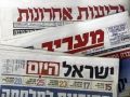 أبرز ما تناولته الصحف الإسرائيلية