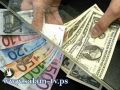دولار 3.73- يورو 4.91- د.اردني 5.26- ج.مصري 0.61 شيقل