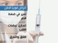 فوبيا الحقن .. خطر يمنع المرضى من أخذ العلاج