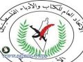 اتحاد الكتاب يغلق مقريه بالضفة والقطاع بسبب عجزه عن سداد ديونه